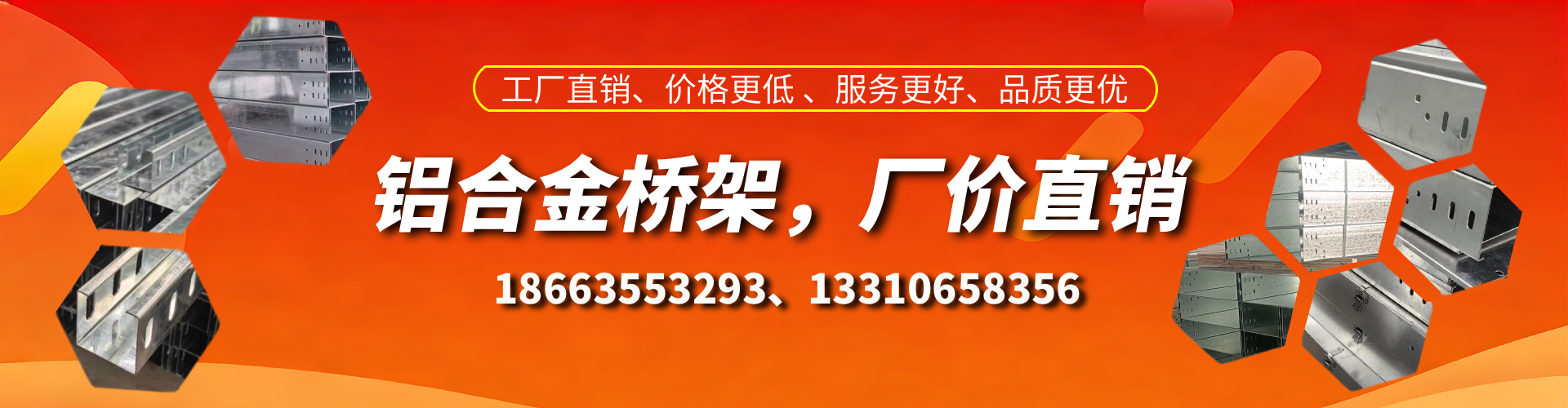 盐城铝合金桥架厂家